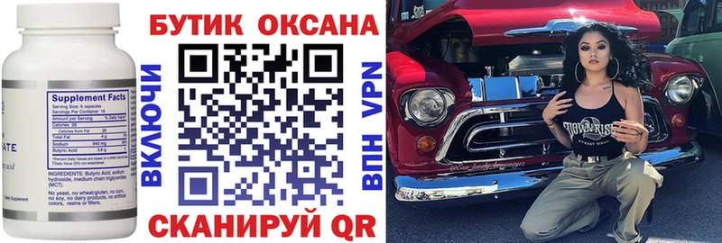 Купить закладки  Катайск  Бутират жидкий экстази 