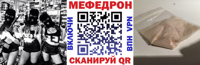 Мефедрон кристаллы Катайск